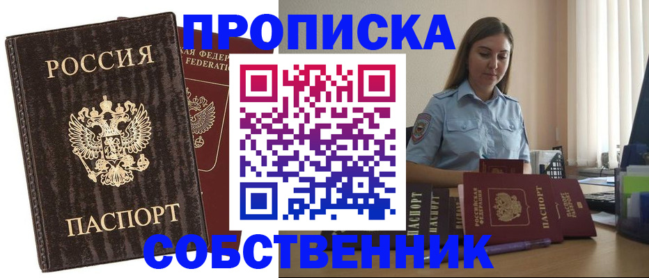 временная регистрация законно в Махачкале