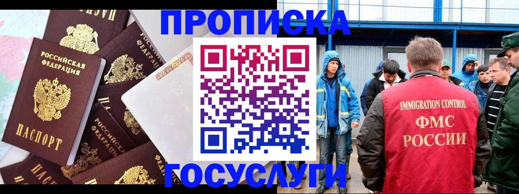 временная регистрация 2025 в Махачкале