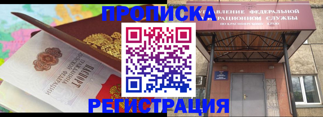 временная прописка в Махачкале