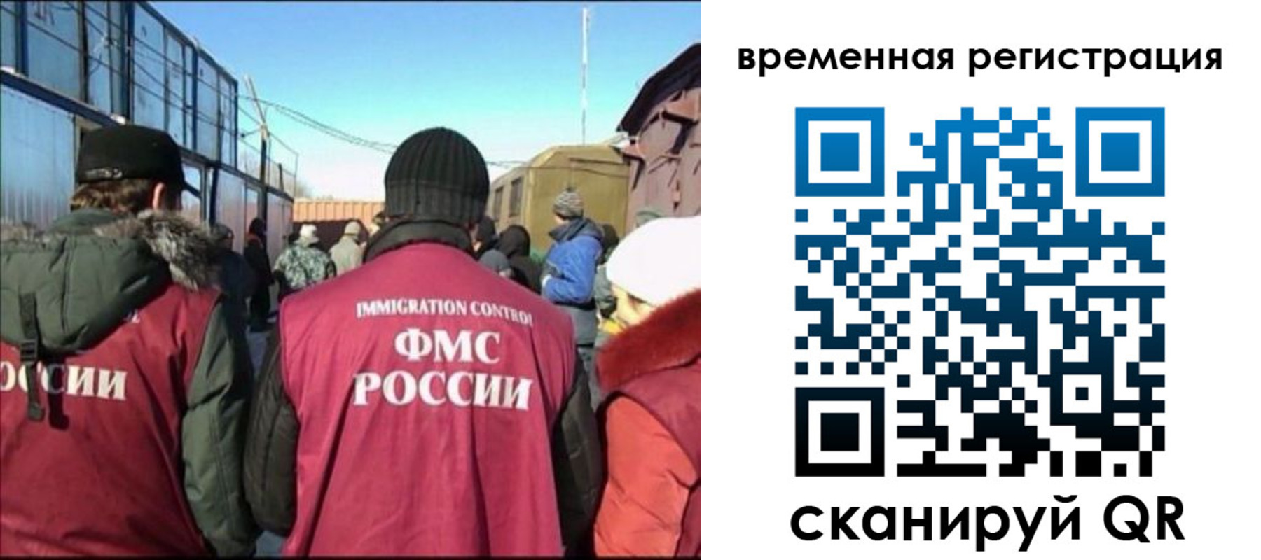 временная регистрация в Махачкале
