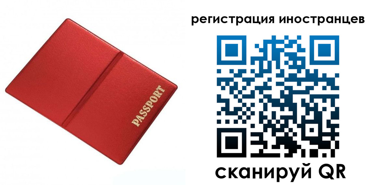 прописка паспорт в Махачкале