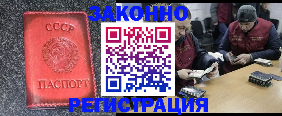 прописка для кредита в Махачкале