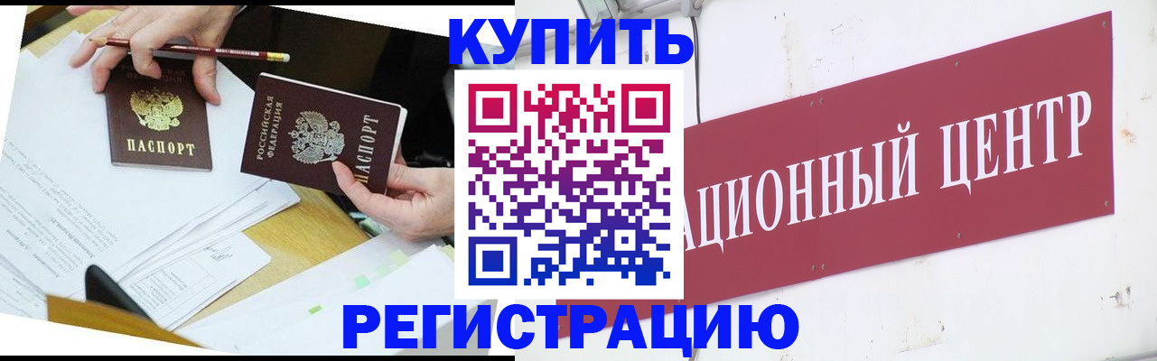 прописка в квартире в Махачкале
