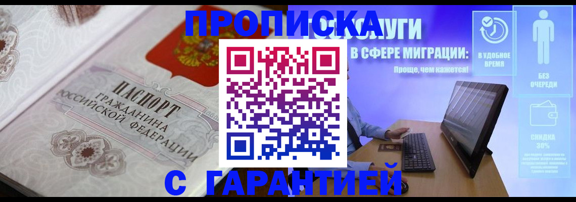 прописка для кредита в Махачкале