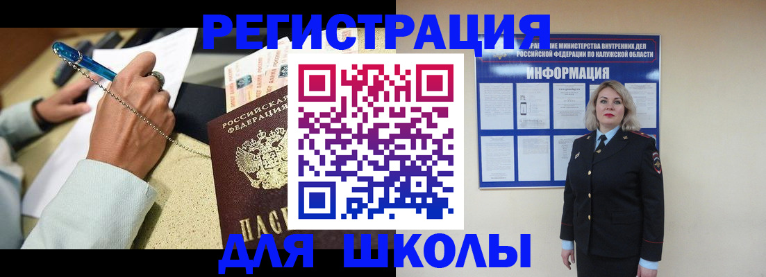 купить прописку в Махачкале