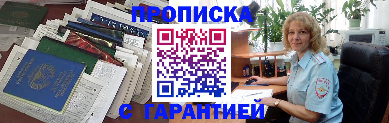 прописка для кредита в Махачкале