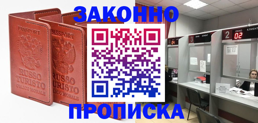 временная регистрация для всех в Махачкале