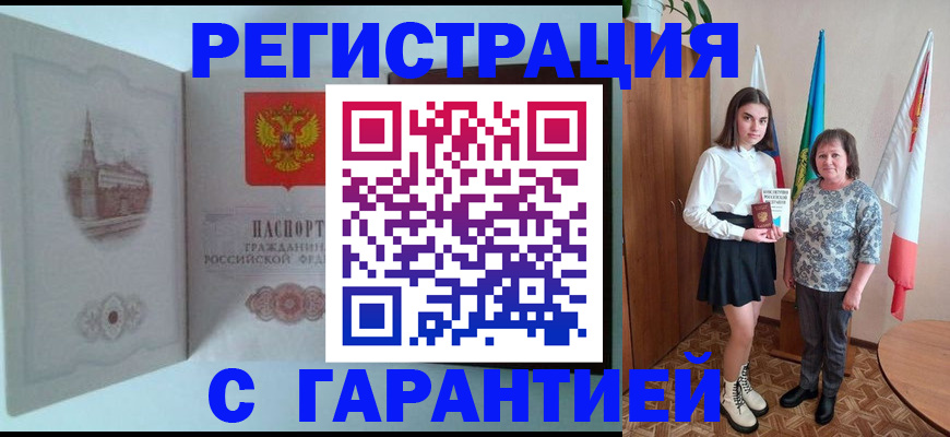 временная регистрация в квартире в Махачкале