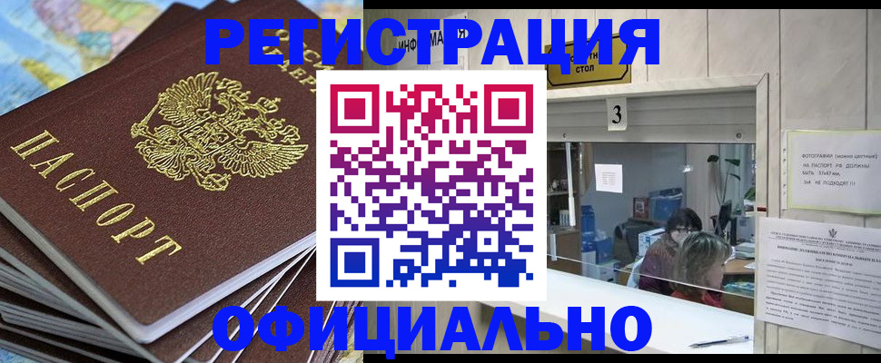 временная регистрация гарантия в Махачкале