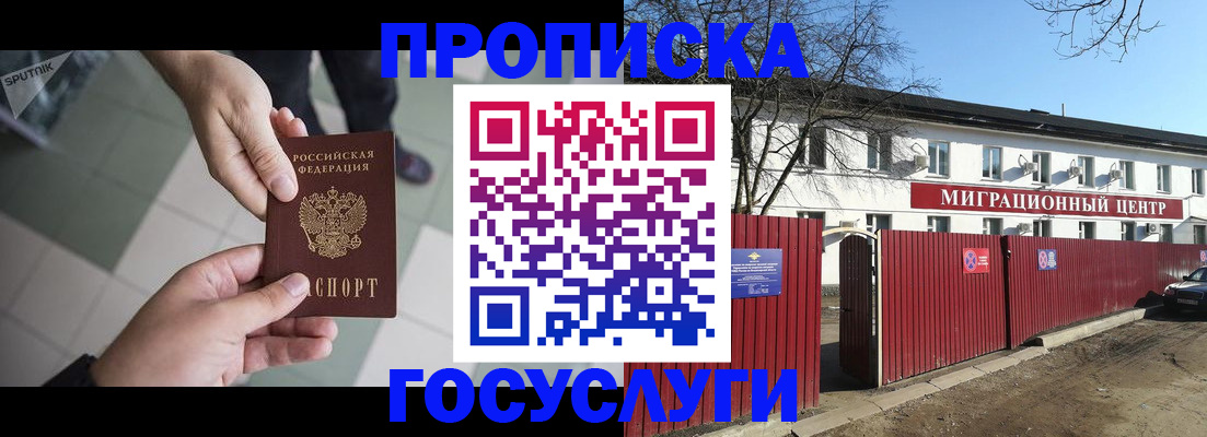 миграционный учет в Махачкале